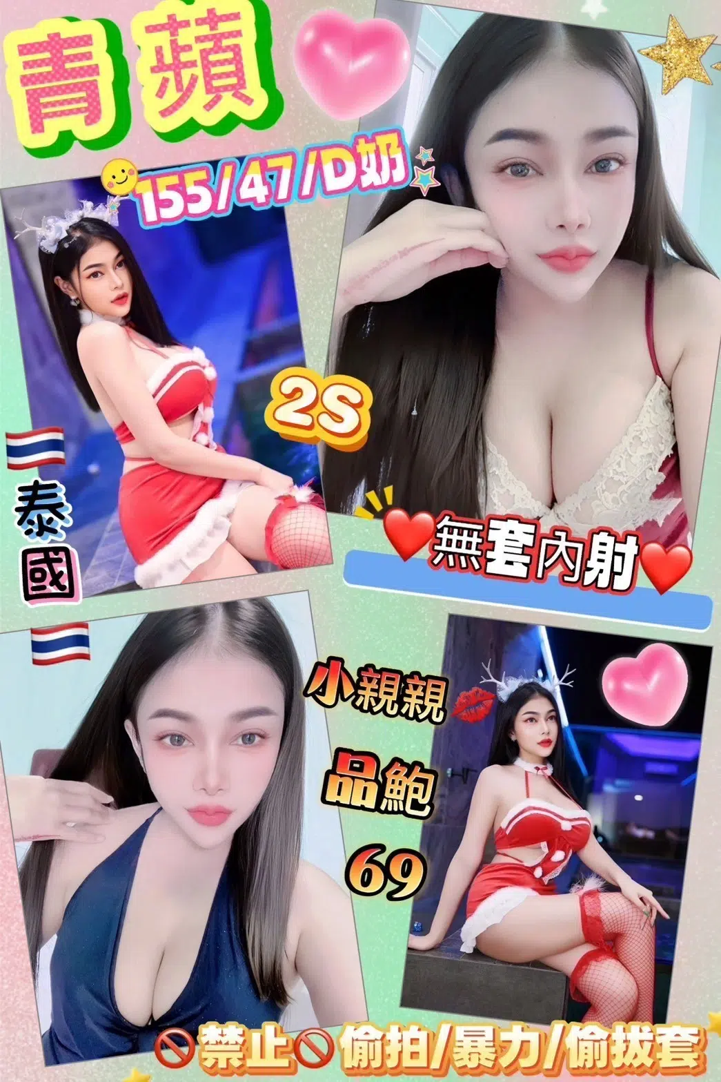 花蓮定點茶-青蘋/155/47/?/D 花蓮定點茶-青蘋/155/47/?/D