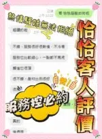 彰化定點茶-恰恰/163/48/?/D