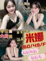 嘉義定點茶-米娜/160/49/25/F