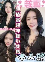 彰化定點茶-芸真/158/43/19/E