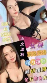 台中定點茶-女神/155/42/22/D