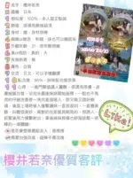 台中定點茶-櫻井若奈/168/48/20/E