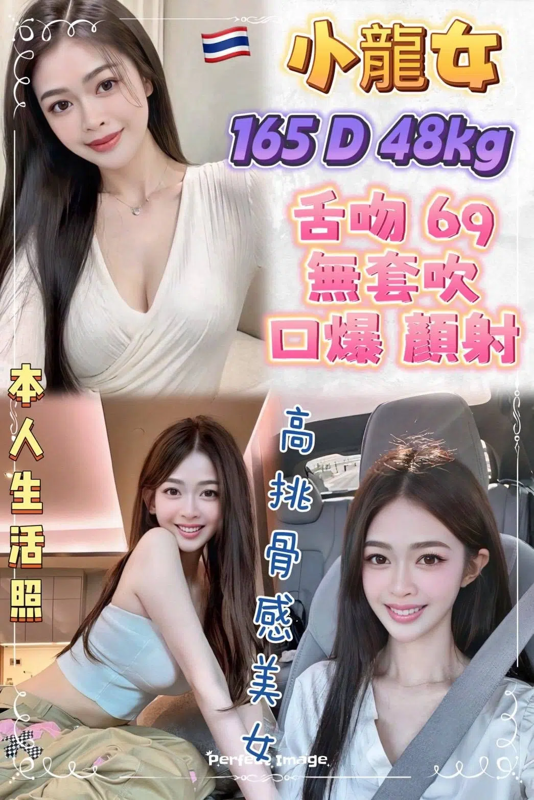 台北定點茶-小龍女/165/48/24/D 台北定點茶-小龍女/165/48/24/D