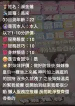 台中定點茶-潘金蓮/160/48/?/D