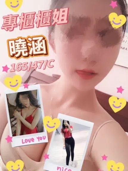 苗栗定點茶-曉涵/165/47/?/C