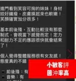 彰化定點茶-小敏/156/45/28/C