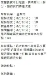 新竹定點茶-金智雨/162/46/?/F