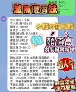 新竹定點茶-夕顏/165/45/22/F