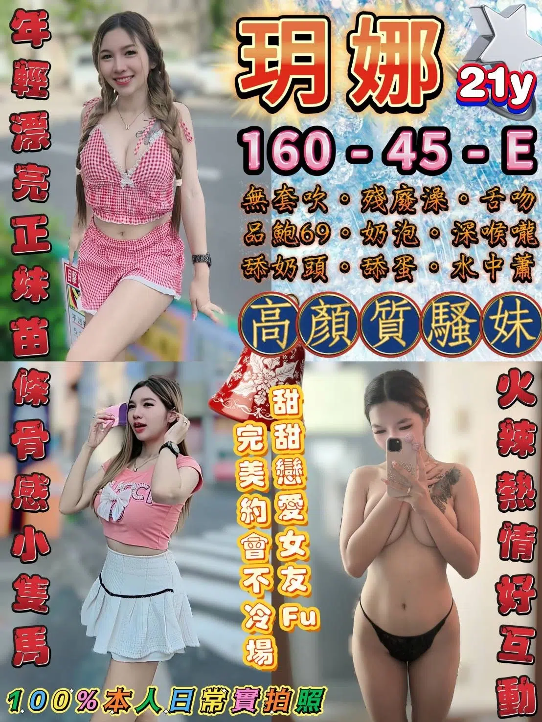 台北定點茶-玥娜/160/45/21/E 台北定點茶-玥娜/160/45/21/E