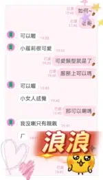 台中定點茶-浪浪/156/42/?/C