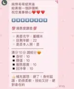 新竹定點茶-董糯米/156/40/22/C