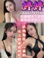台中定點茶-婷婷/158/48/?/C