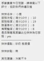 新竹定點茶-小鹿/166/48/?/E