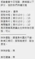 新竹定點茶-曼琳/163/46/?/F