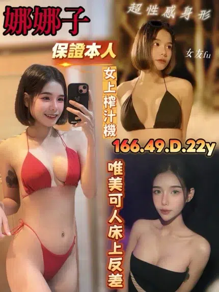 台南定點茶-娜娜子/166/49/22/D