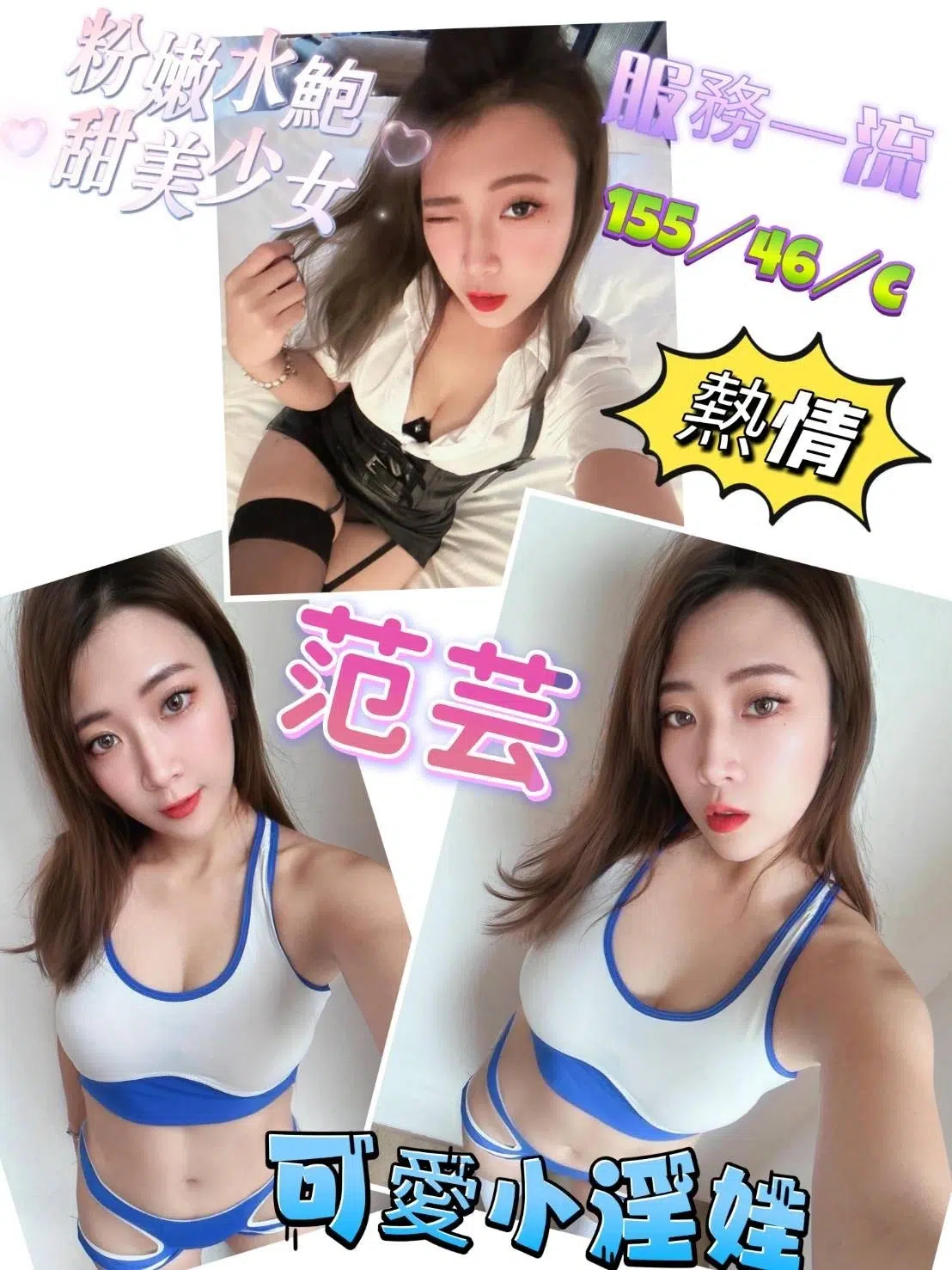 台南定點茶-范芸/160/50/?/C 台南定點茶-范芸/160/50/?/C