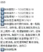 新竹定點茶-幼幼/157/43/?/E