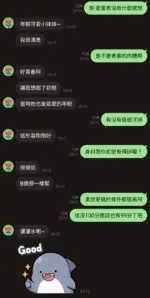 新竹定點茶-蛋蛋/154/42/20/D