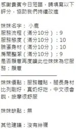 新竹定點茶-小鹿/166/48/?/E