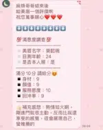 苗栗定點茶-葵韶琬/164/49/20/C