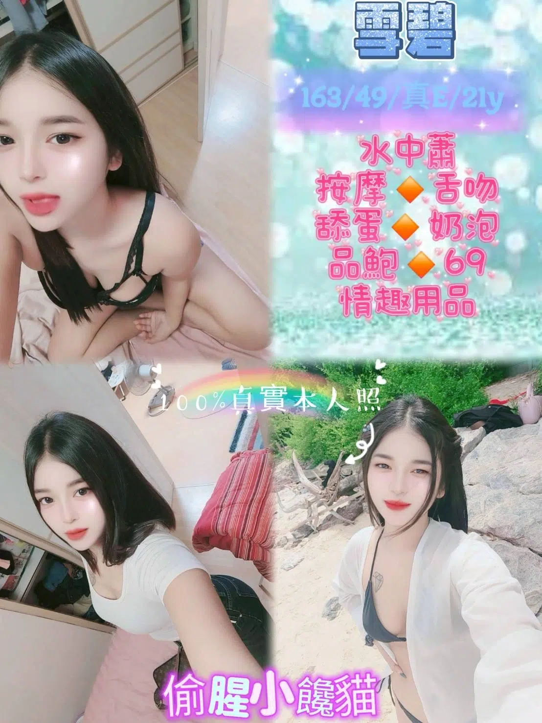 新北定點茶-雪碧/163/49/21/E 新北定點茶-雪碧/163/49/21/E