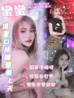 嘉義定點茶-蠻蠻/165/49/22/C