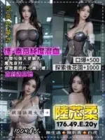 桃園定點茶-陸芯柔/176/49/20/E