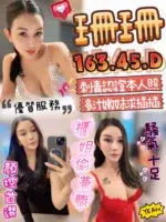 台中定點茶-珊珊/163/45/?/D