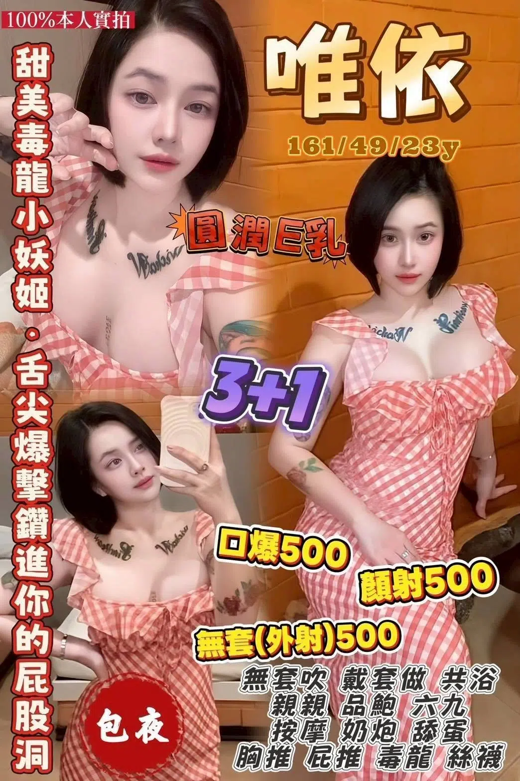 桃園定點茶-唯依/161/49/23/E 桃園定點茶-唯依/161/49/23/E