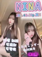 高雄定點茶-NINA/158/48/19/C
