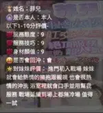 新竹定點茶-菲兒/168/49/?/E