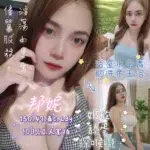 嘉義定點茶-邦妮/150/47/23/C