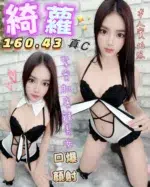 台中定點茶-綺蘿/160/43/?/C