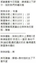 新竹定點茶-秋香/163/48/24/E