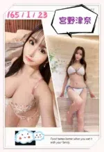 台北外送茶-宮野津奈/165/?/23/I