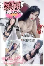 新竹定點茶-穎穎/160/47/?/D