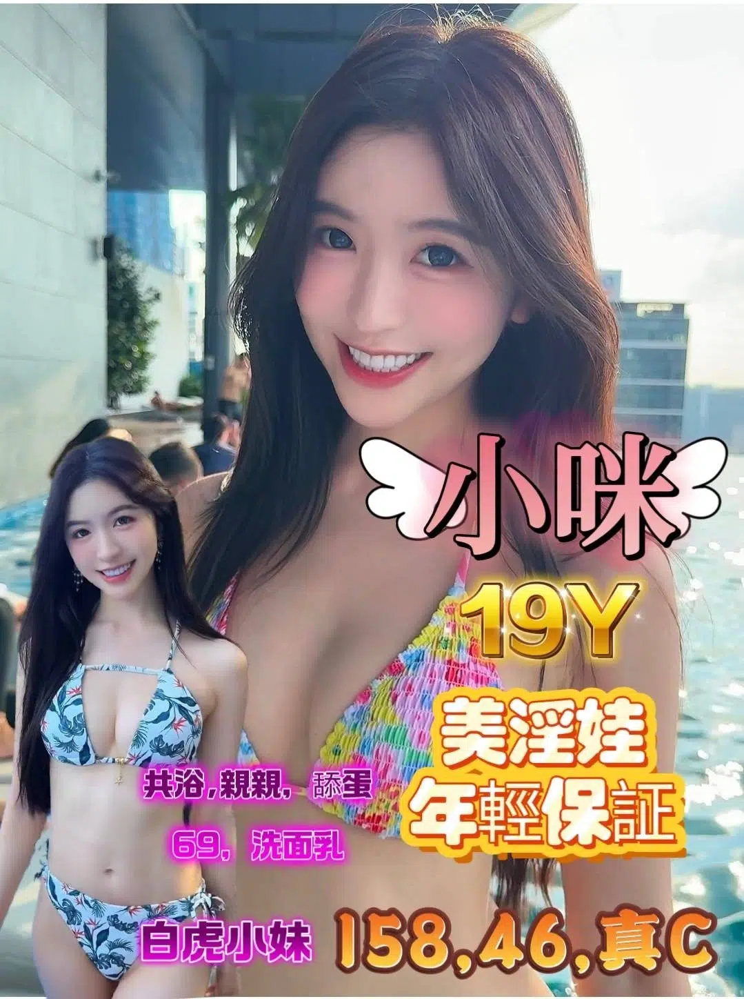 高雄定點茶-小咪/158/46/19/C 高雄定點茶-小咪/158/46/19/C