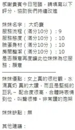 新竹定點茶-大奶寶/167/47/?/H