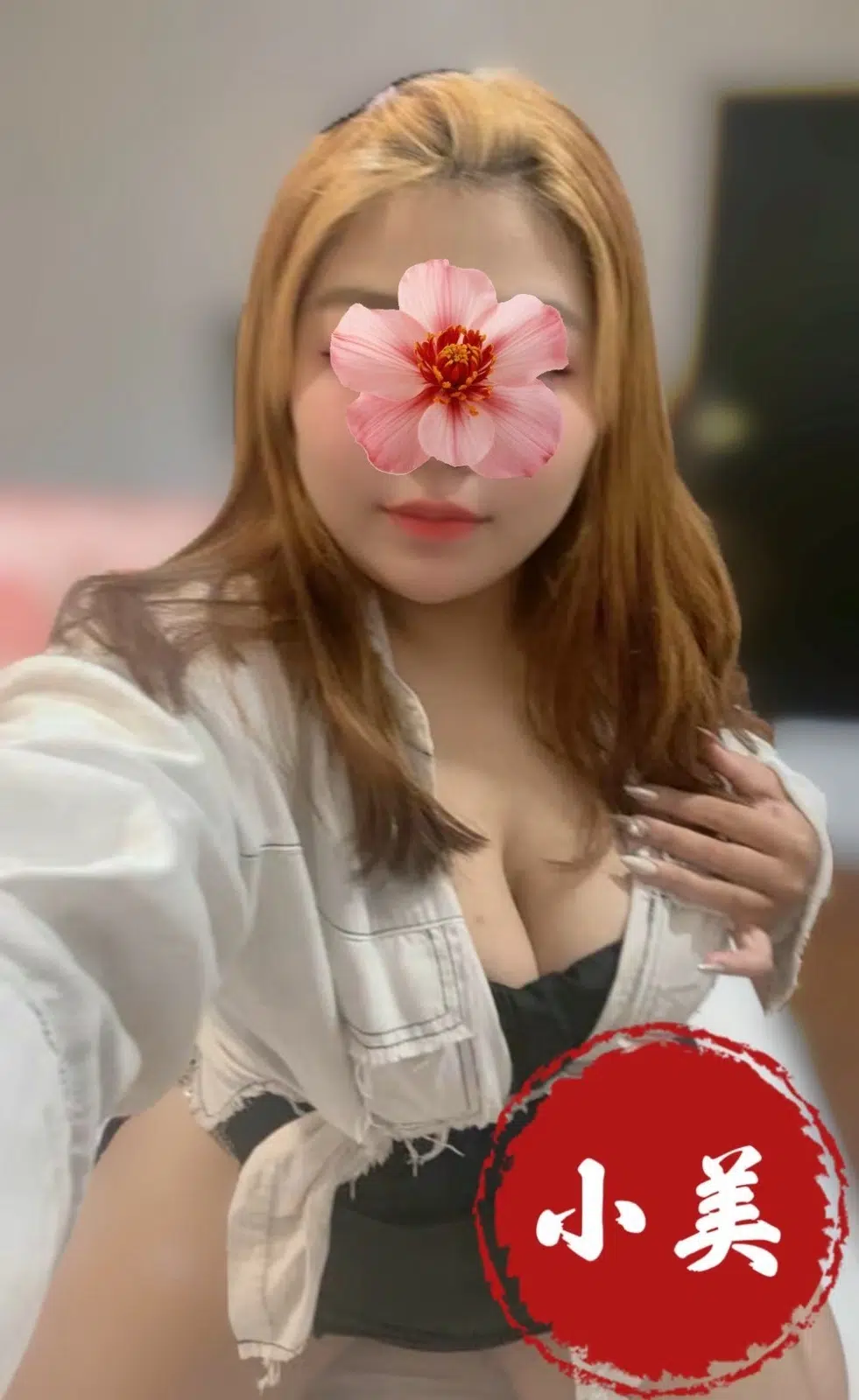 高雄定點茶-小美/160/68/20/F 高雄定點茶-小美/160/68/20/F