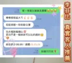 桃園定點茶-李菲比/163/48/23/E