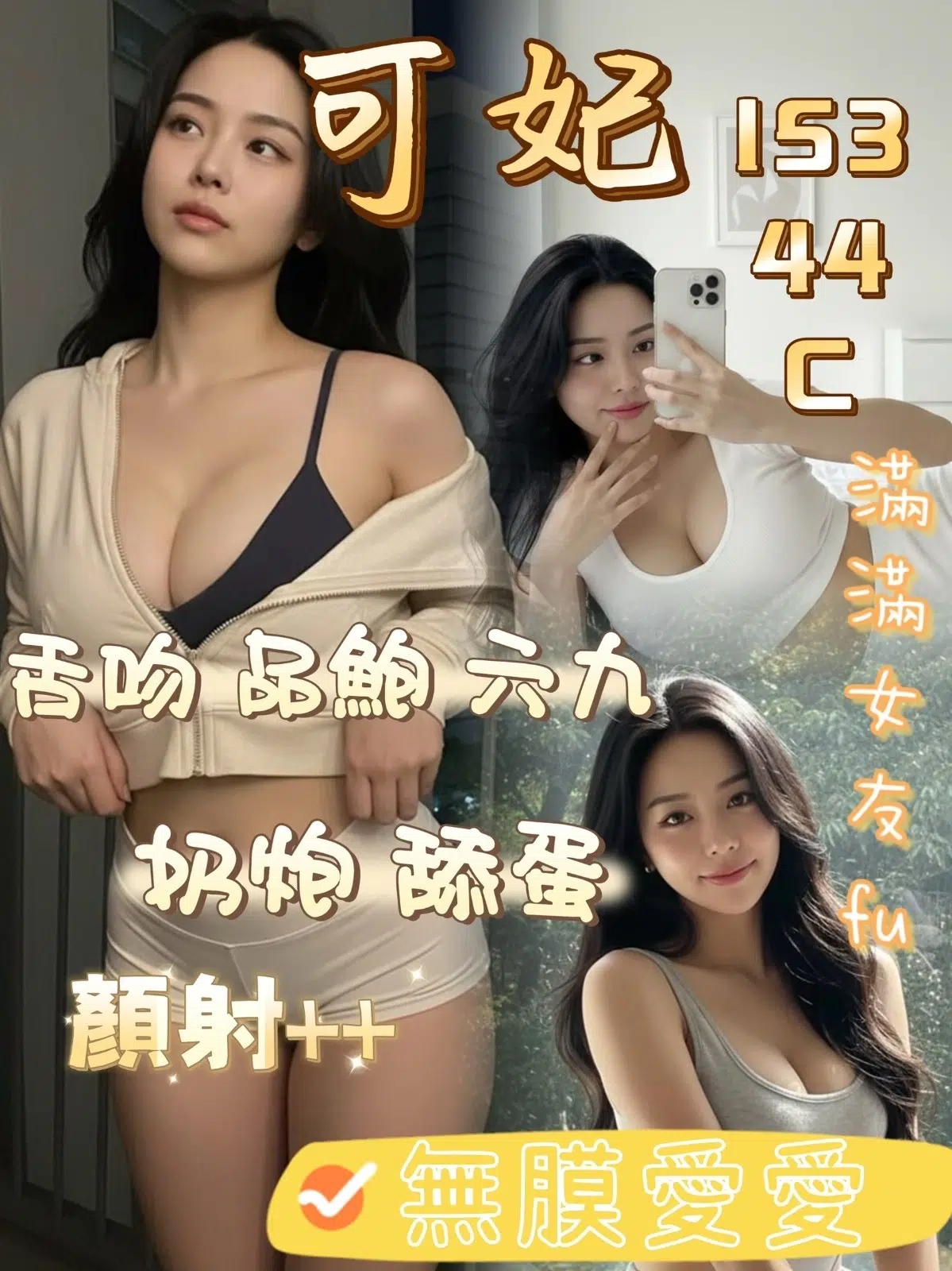 台中定點茶-可妃/153/44/?/C 台中定點茶-可妃/153/44/?/C