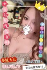 彰化定點茶-小敏/156/45/28/C