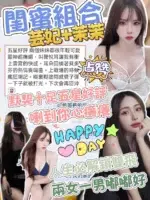 台中外送茶-茉茉/155/45/19/C