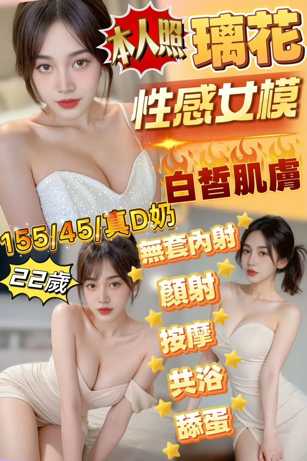 新竹定點茶-璃花/155/45/22/D 新竹定點茶-璃花/155/45/22/D