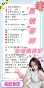 南投定點茶-星情/163/47/?/F