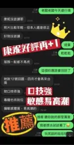 台南定點茶-康妮/155/45/23/D