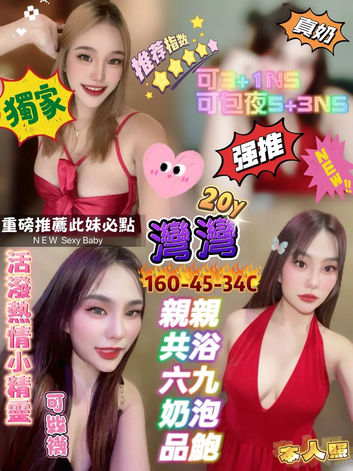 新北定點茶-灣灣/160/45/20/C 新北定點茶-灣灣/160/45/20/C