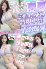 新竹定點茶-惠恩/163/43/?/E