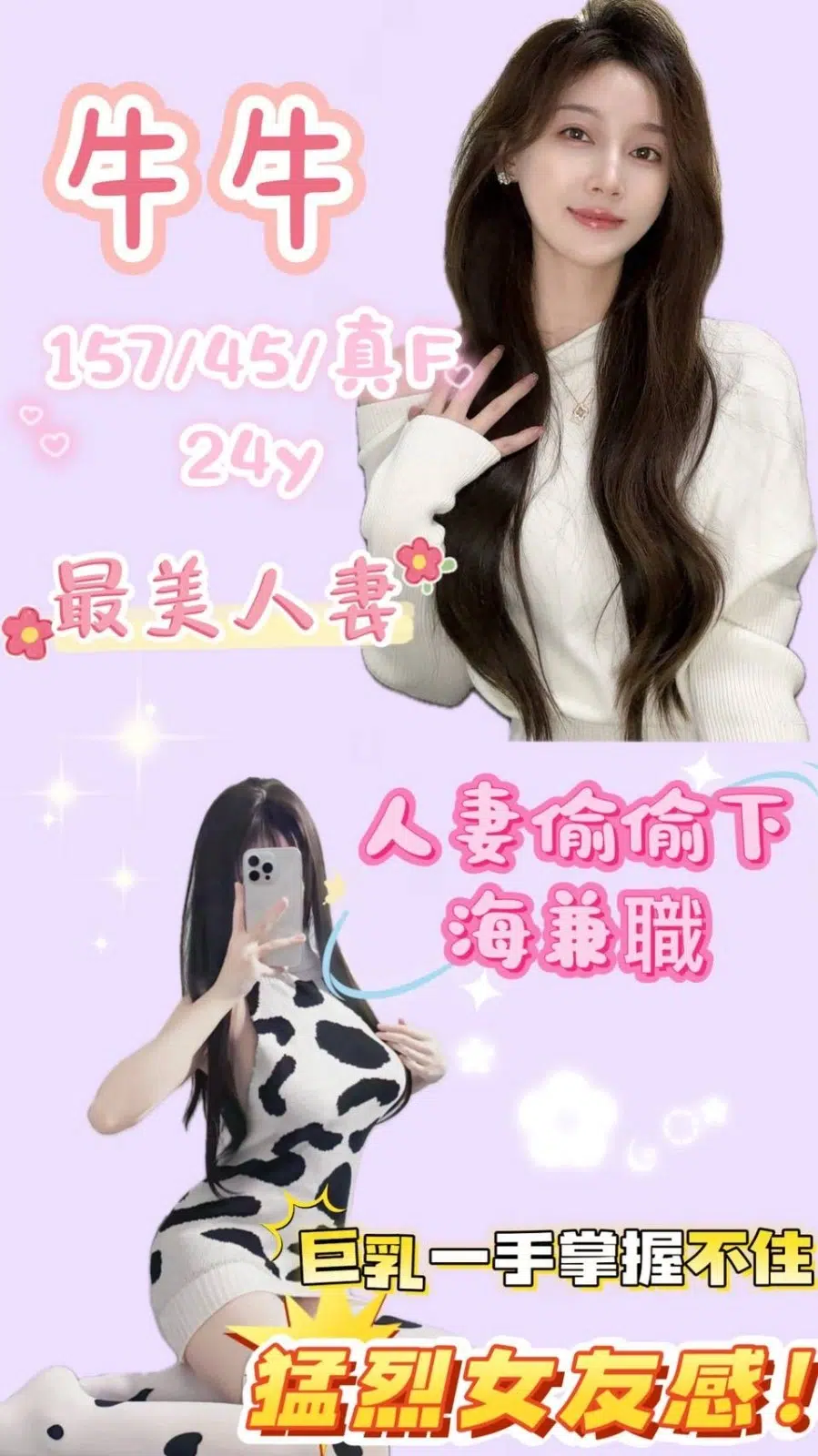 桃園外送茶-牛牛/157/45/24/F 桃園外送茶-牛牛/157/45/24/F