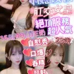 新竹定點茶-菲兒/168/49/?/E